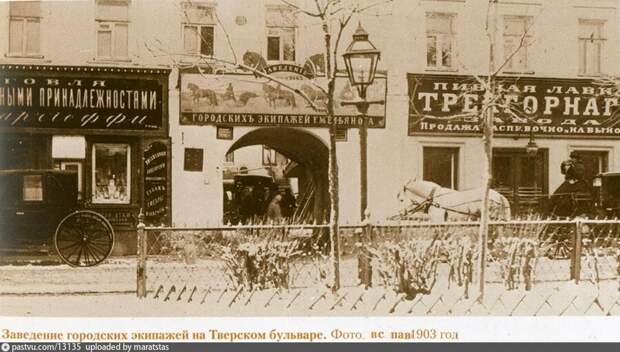 В этом доме на Тверском бульваре была одна из самых известных московских "меблирашек".