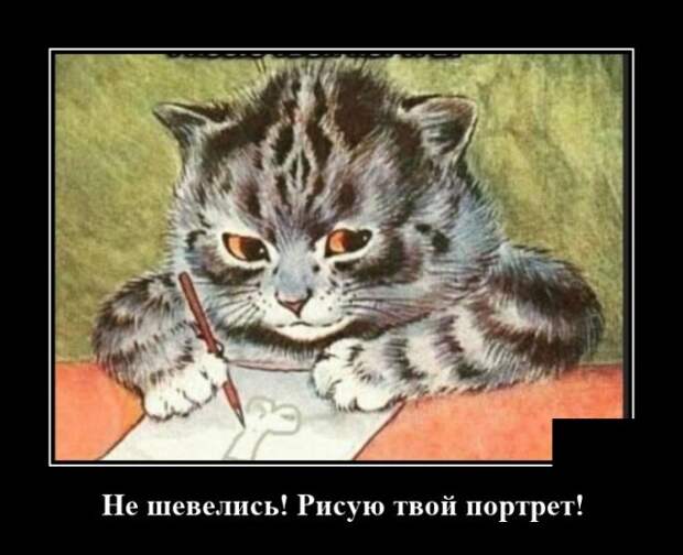 Демотиватор про портрет