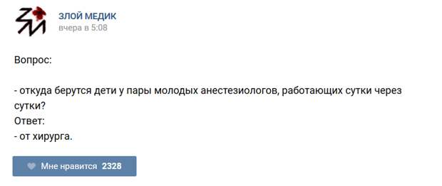 Истории врачей, Злой медик Истории врачей, Злой медик