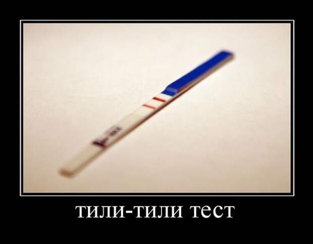 Свежие демотиваторы на утро (11 фото) Свежие демотиваторы на утро (11 фото)
