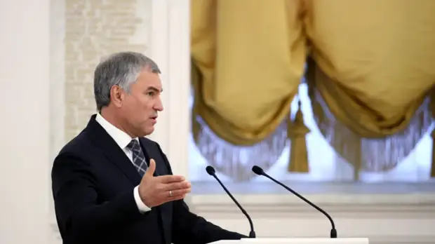 Спикер Госдумы Володин: заявления Байдена об Украине построены на колониальном мышлении