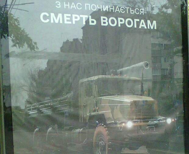 «Веселые картинки» киевского агитпропа. Геббельс обзавидовался