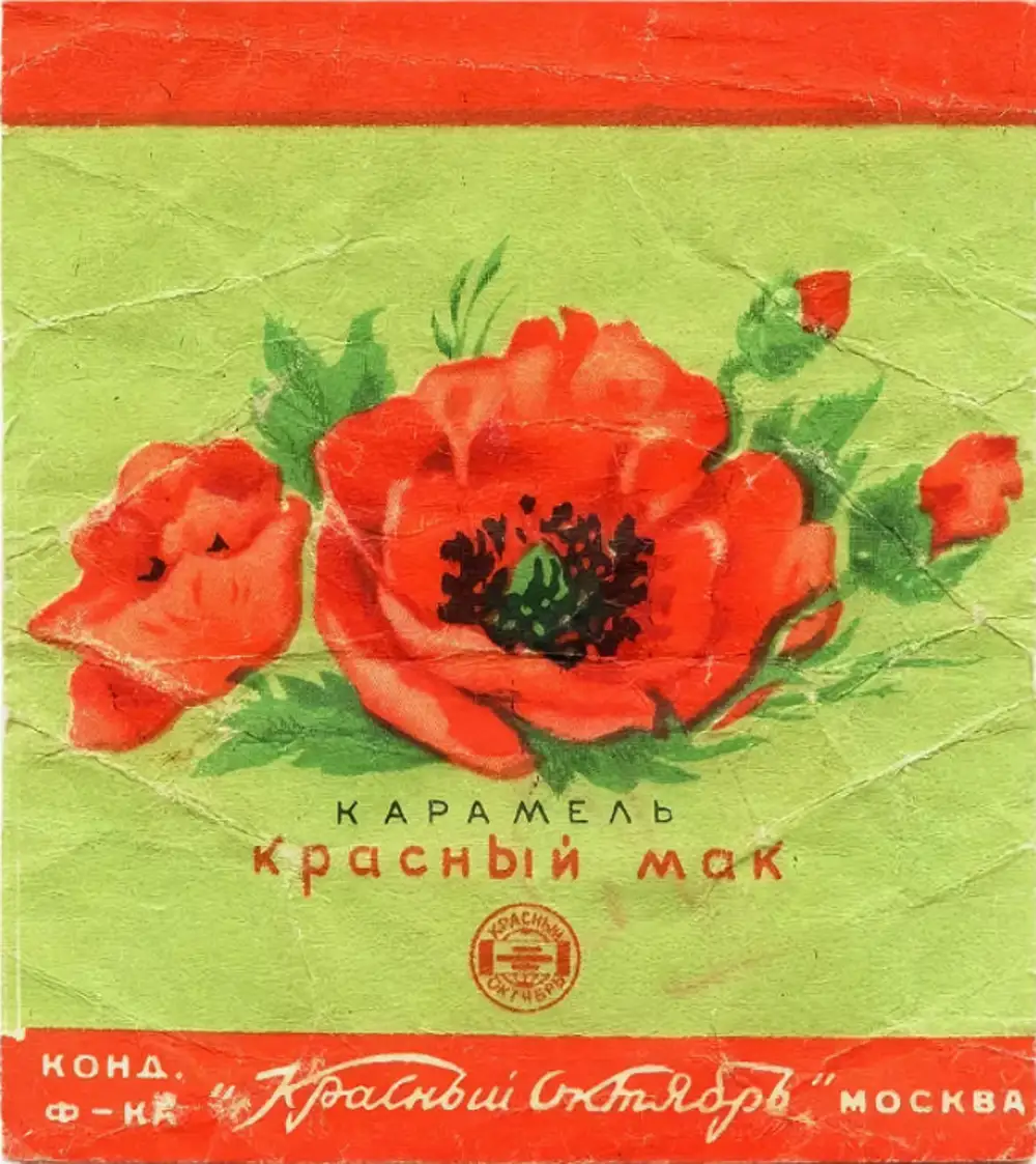 Конфеты красный октябрь СССР фантики