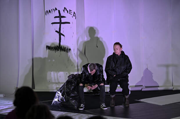 Сцена из спектакля «Родительский день»