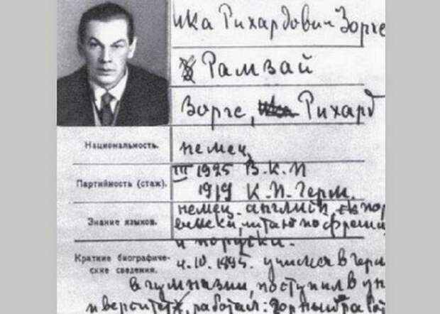 Учетная карточка./ Фото: pressa.tv Учетная карточка./ Фото: pressa.tv