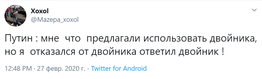 путин двойник