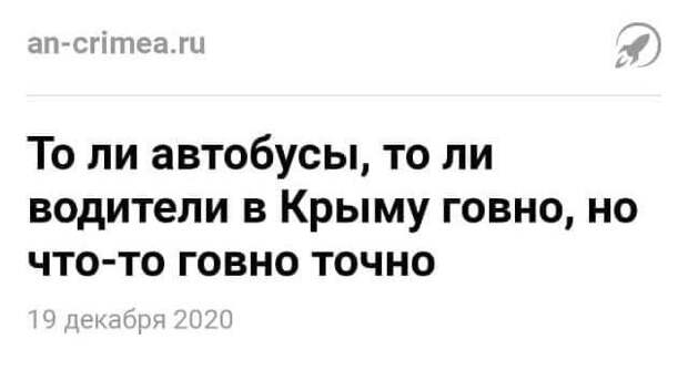 Трешовые заголовки в СМИ, которые мы видим каждый день