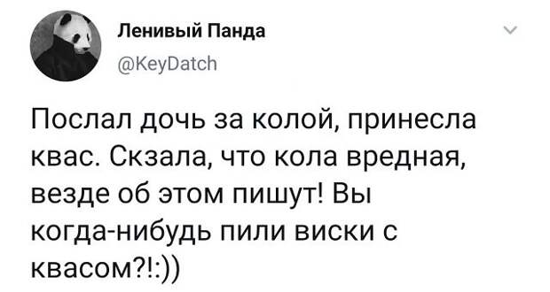 твит про квас