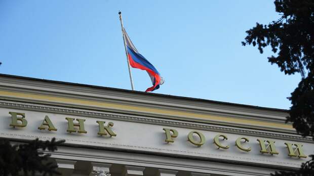 Здание Центрального банка РФ в Москве - РИА Новости, 1920, 27.02.2022