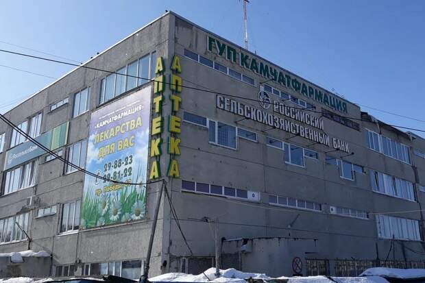 На Камчатке началась реорганизация единственной фармацевтической компании края