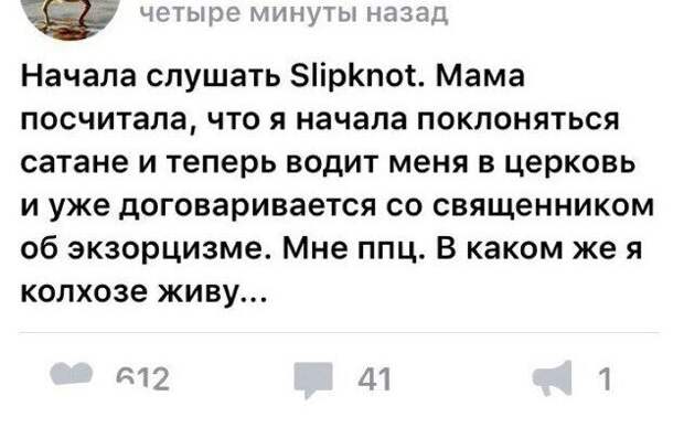 10. Подростки страдают от горе-мам 10. Подростки страдают от горе-мам