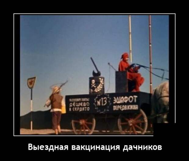 Демотиваторы 10 мая 2021