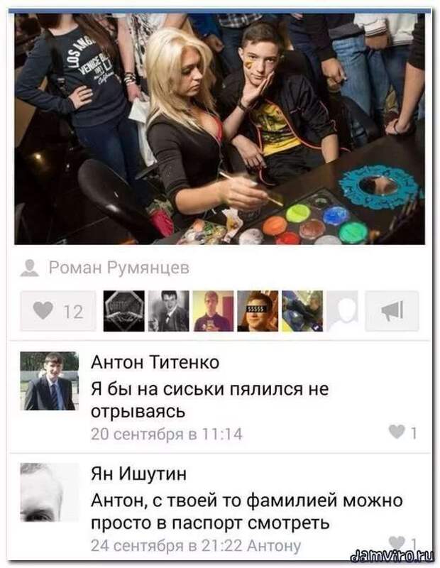 Неадекватный юмор из социальных сетей. Подборка chert-poberi-umor-chert-poberi-umor-03100424072020-7 картинка chert-poberi-umor-03100424072020-7