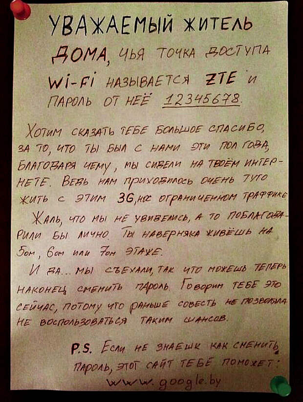 Благодарные соседи. Благодарные соседи.