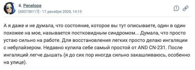 Есть ли жизнь после ковида