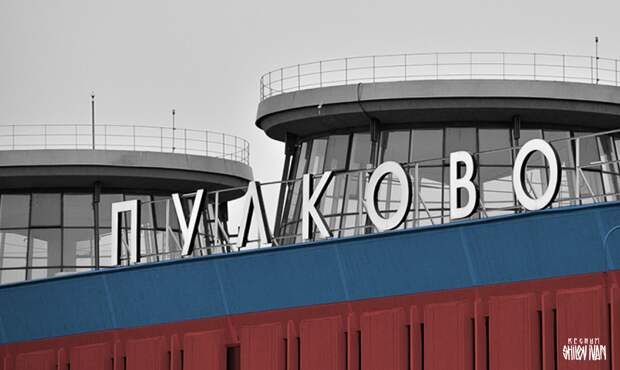 Прокуратура взяла под контроль ситуацию с задержками авиарейсов в Пулково