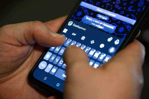 Более 1 млн приватных каналов создали в мессенджере Max за неделю