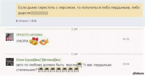 Смешные комментарии. Подборка chert-poberi-kom-chert-poberi-kom-13230303112020-15 картинка chert-poberi-kom-13230303112020-15