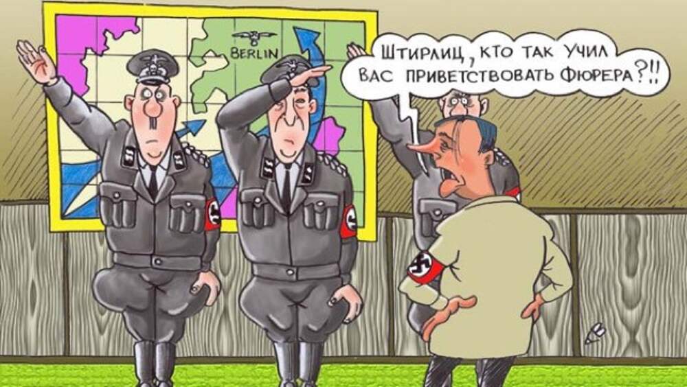 Черные анекдоты штирлиц. Карикатуры на немцев. Разведчик карикатура. Анекдоты про Штирлица.