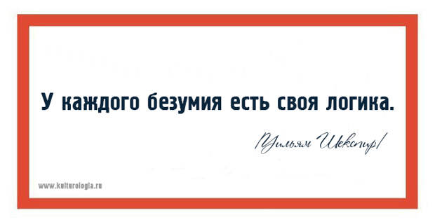 20 мудрых цитат великого Шекспира, актуальных и сегодня