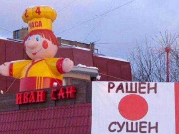 Смешные вывески и странные решения маркетологов