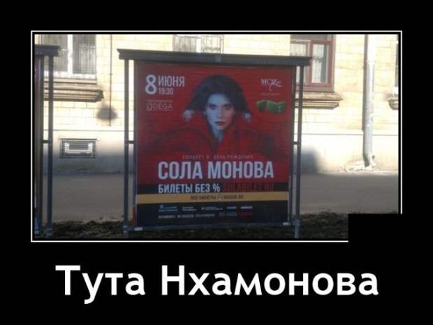 Демотиваторы 10 мая 2021