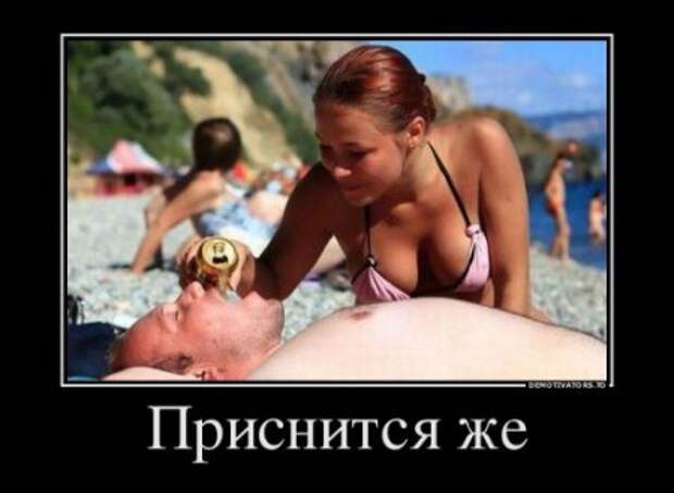 Демотиваторы с Девушками