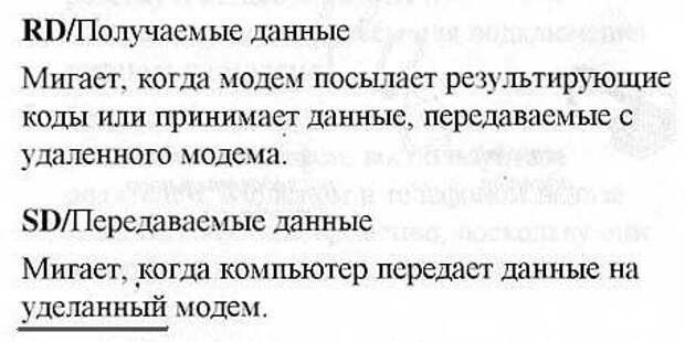 Кто уделал модем? Кто уделал модем?