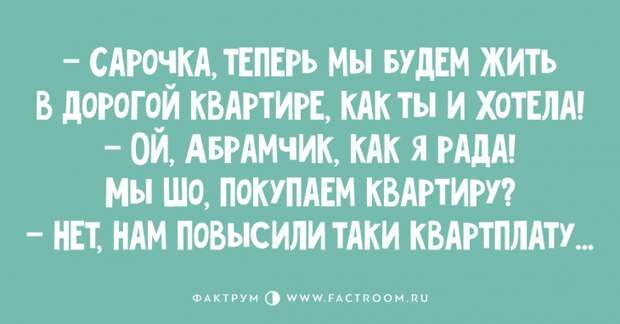 Самые забавные анекдоты недели, стоящие вашего внимания Самые забавные анекдоты недели, стоящие вашего внимания