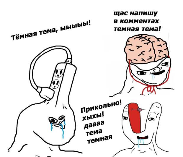 как включить темную тему вк