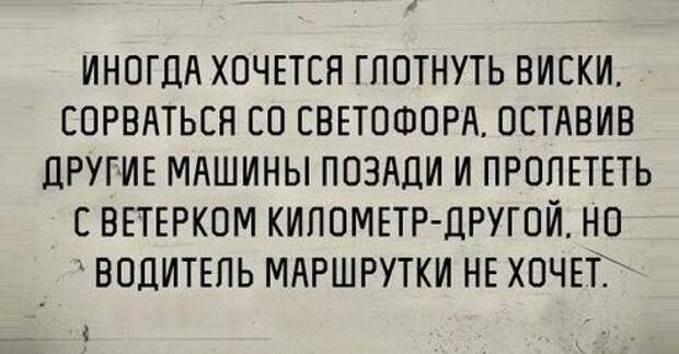 В самую точку!
