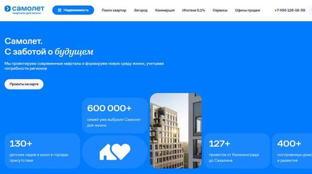 Разбор полетов. Прямых субсидий «Самолету» не дадут, но помощь окажут