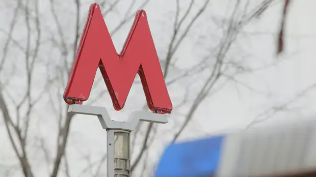 Названа самая популярная вакансия Московского метрополитена в 2019 году