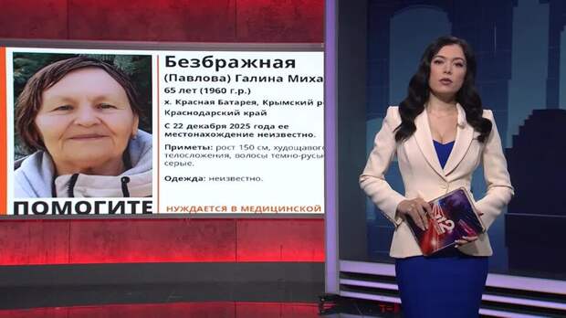 Пропала пенсионерка: гадалка-целительница обещала вылечить диабет в обмен на дом