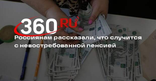 Экономист Балынин: выплату пенсии могут приостановить на 3-6 месяцев