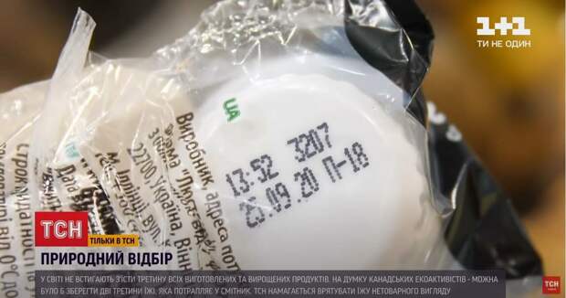 Лайфхак от ТСН украинцам: как сэкономить на еде