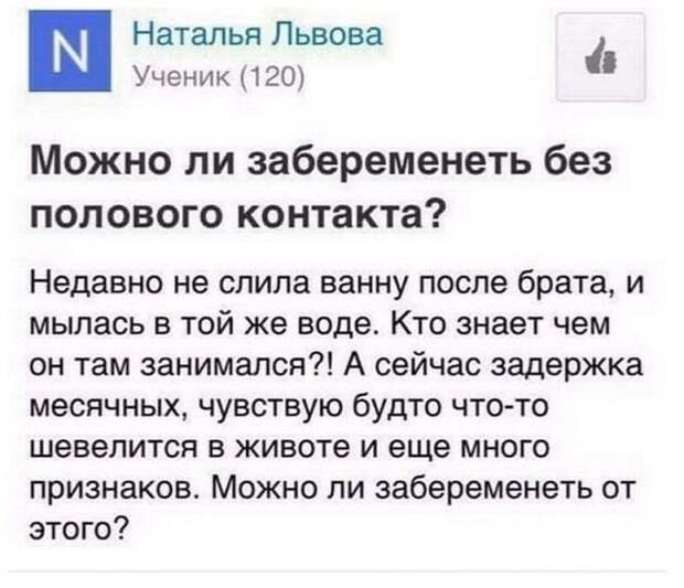 вопрос про беерменность