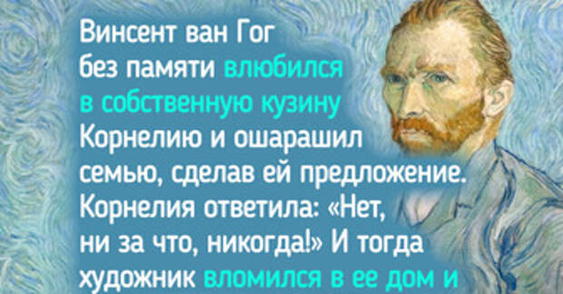 10 художников, чьи дерзкие секреты почему-то забыли упомянуть в учебниках