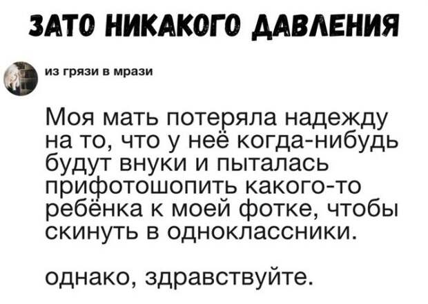 Родственники