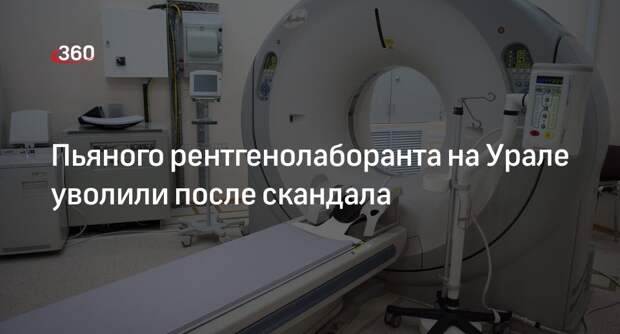 Пьяные врачи в больнице Каменска-Уральского пытались сделать ребенку МРТ