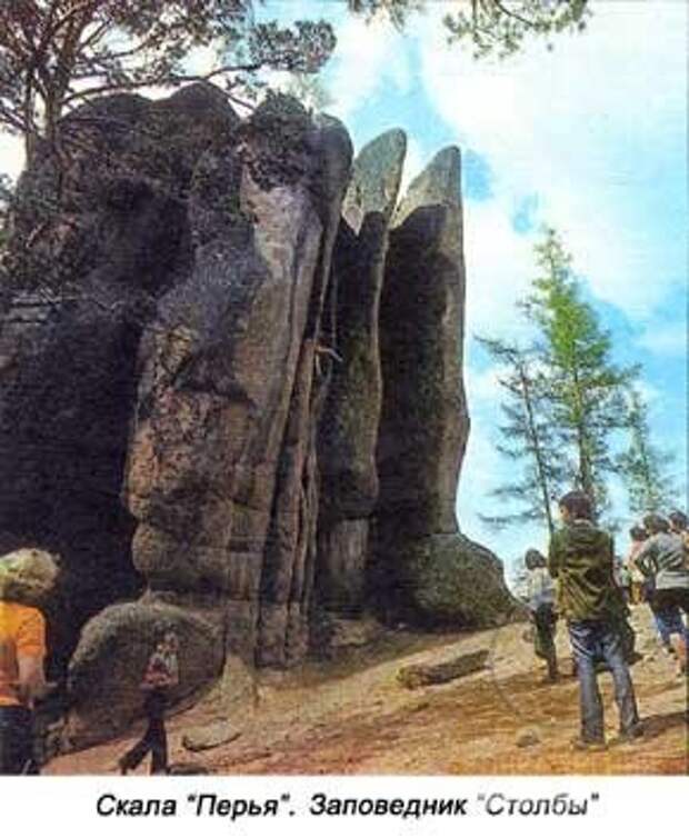 Красноярские столбы