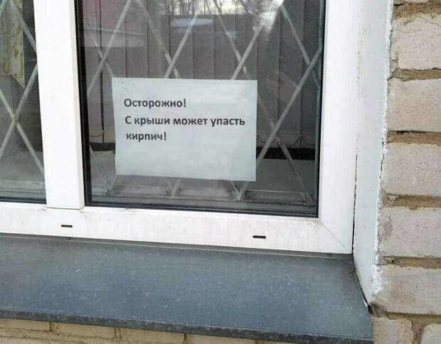 Звучит угрожающе! | Фото: Humor.fm. Звучит угрожающе! | Фото: Humor.fm.
