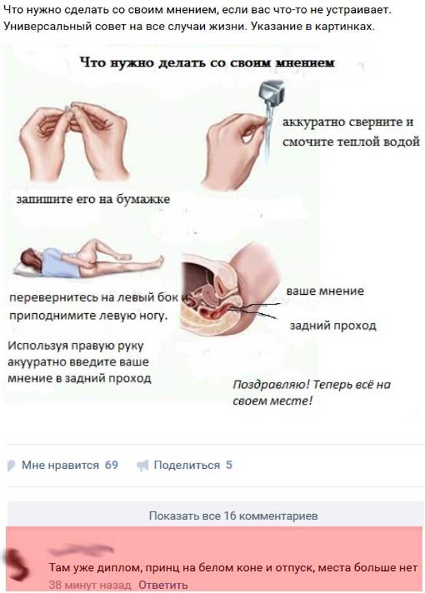 Смешные комментарии из социальных сетей Смешные комментарии из социальных сетей