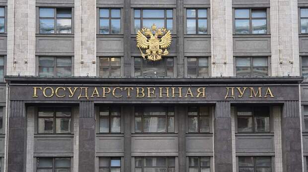 В Госдуме ответили на заявление Трампа с угрозами