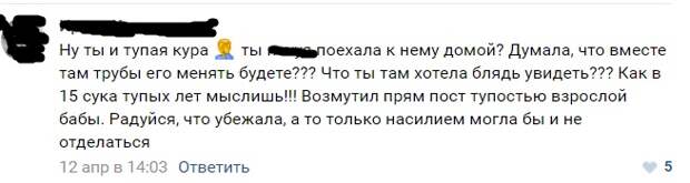 Согласилась поехать домой к мужчине, и вдруг такое