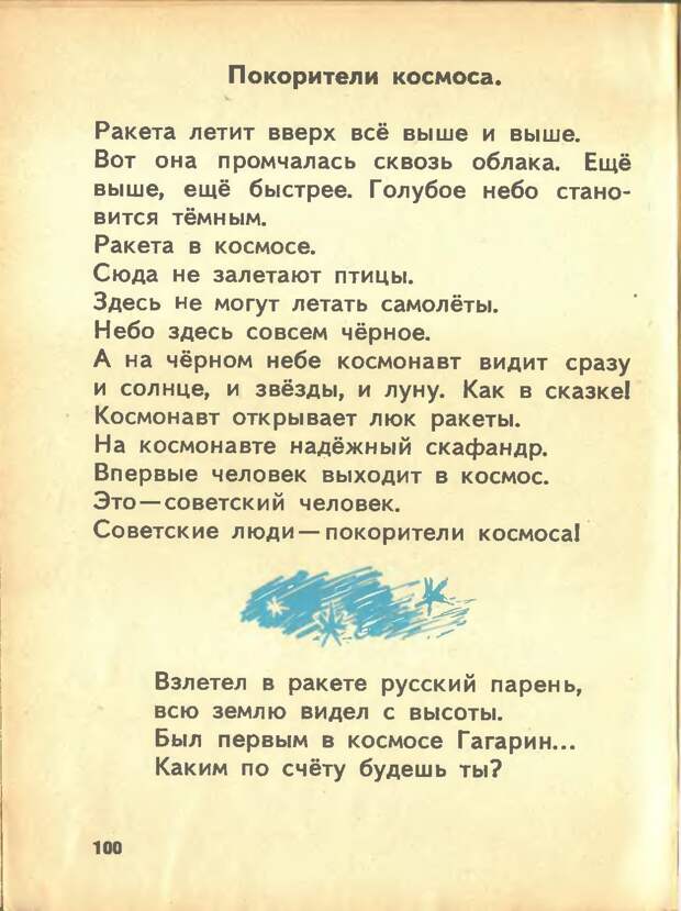 Букварь. Архангельская и др. 1967