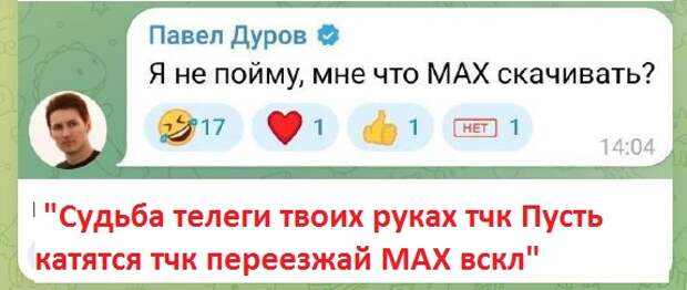 Эп-п-поп-пея...