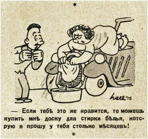 Юмор прошлого века: 30 иллюстраций, показывающих над чем смеялись наши предки Юмор прошлого века: 30 иллюстраций, показывающих над чем смеялись наши предки журнал, забавно, иллюстрации, подборка, смех, юмор