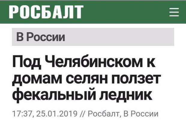 Гениальные заголовки из новостных лент Гениальные заголовки из новостных лент