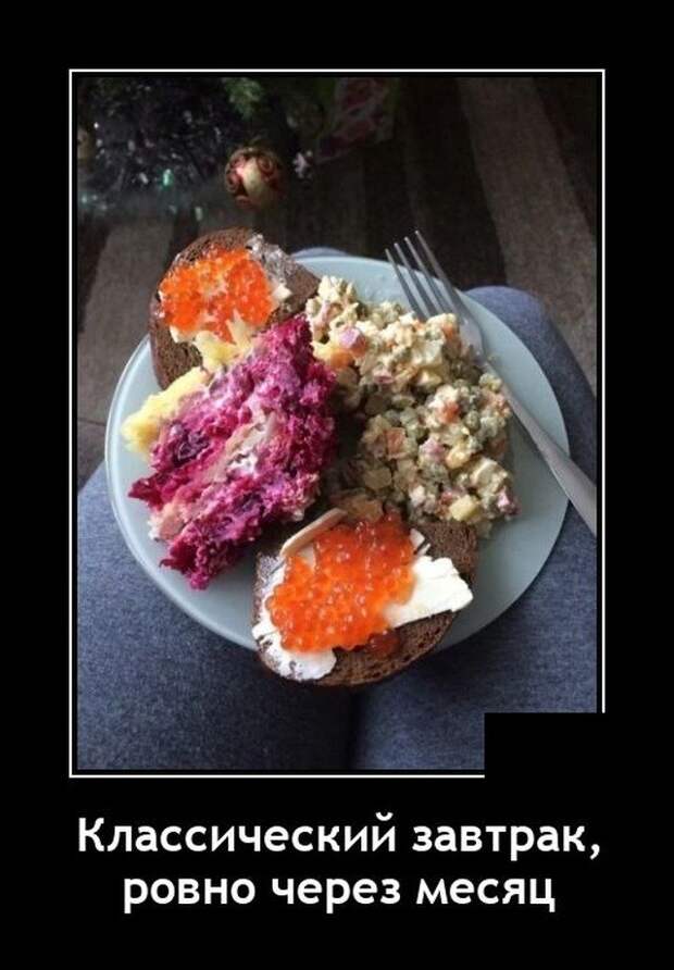 Демотиватор про еду